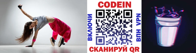 Codein Purple Drank  blacksprut как зайти  Талдом  как найти наркотики 