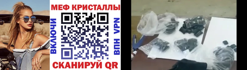 Меф кристаллы сколько стоит Талдом