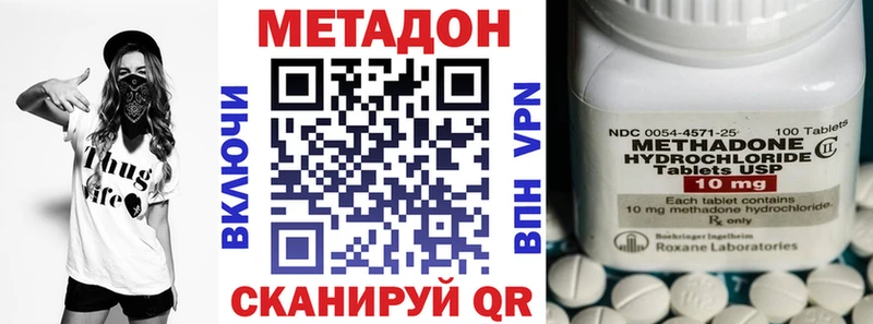Метадон methadone  Талдом 